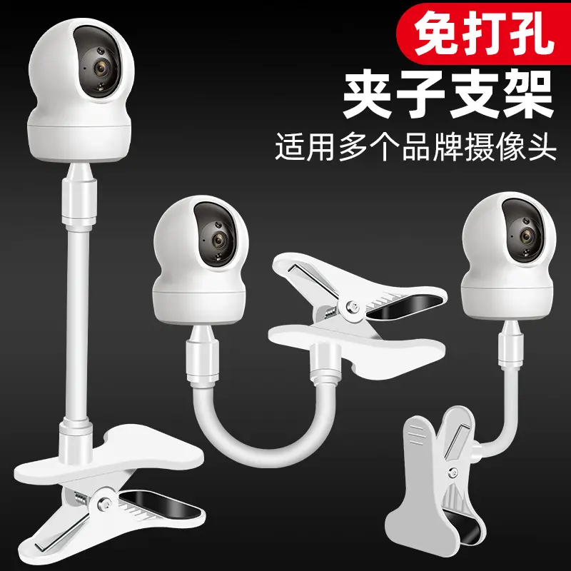 Indoor smart camera bracket, no-drill installation, Ezviz/Xiaomi/Lecheng compatible