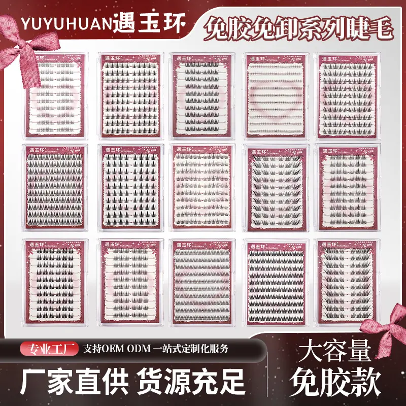 Glue-free natural segmented false eyelashes, self-adhesive