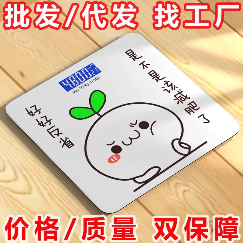 Rechargeable Electronic Body Weight Scale
