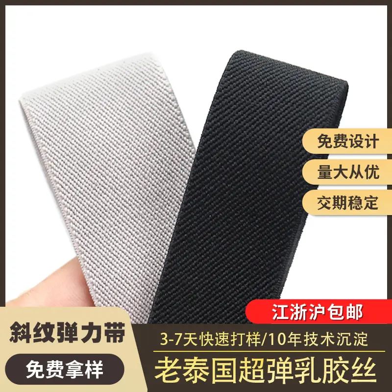 Thick Polyester Double Twill Elastic Band, Highly Elastic, Grey