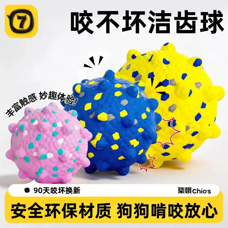 Dog toy ball for small-large breeds, durable teeth cleaning
