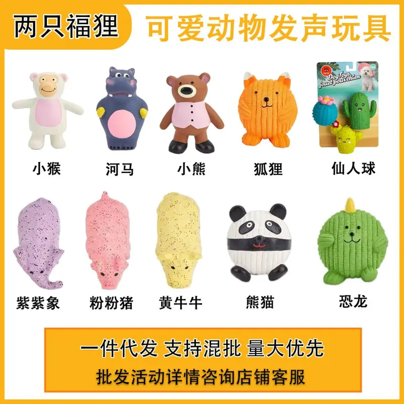 FOFOS Latex Squeaky Dog Toy, Durable, for All Breeds