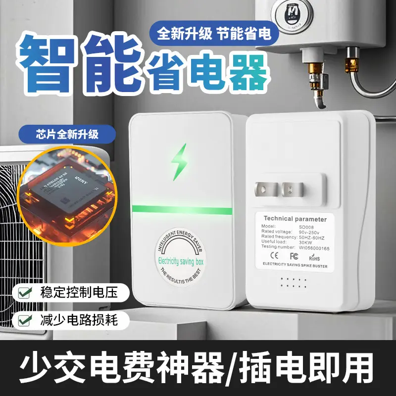 Smart WiFi Energy Saver for Air Conditioner and Refrigerator, Household