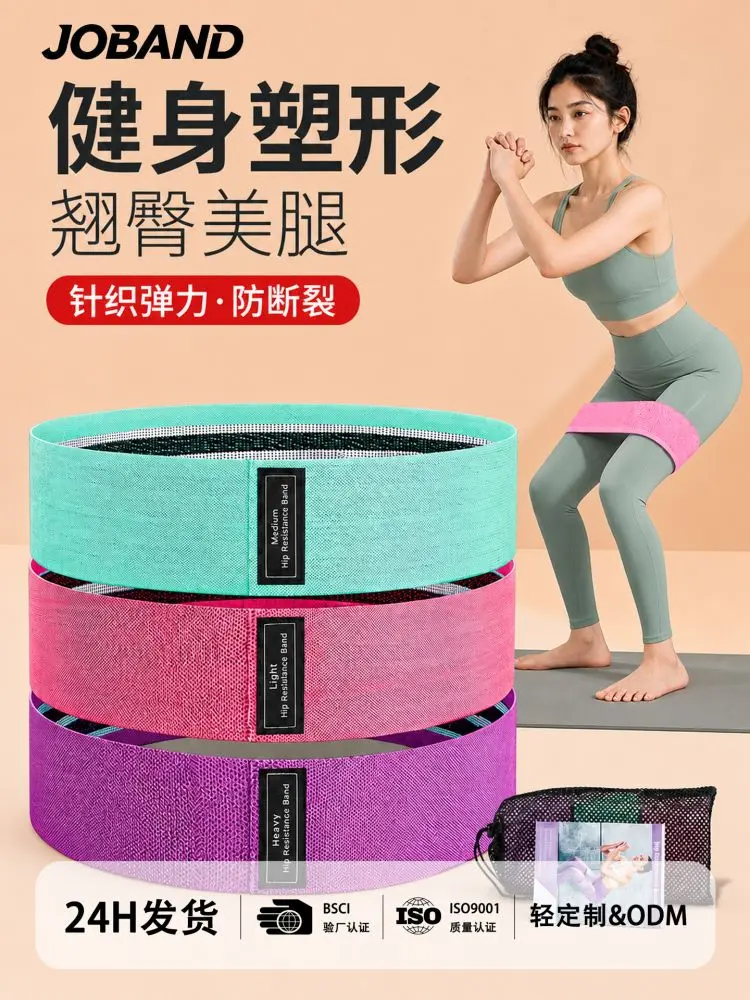 Squat-Hüftring Yoga-Widerstandsbandset mit rutschfestem elastischem Ring