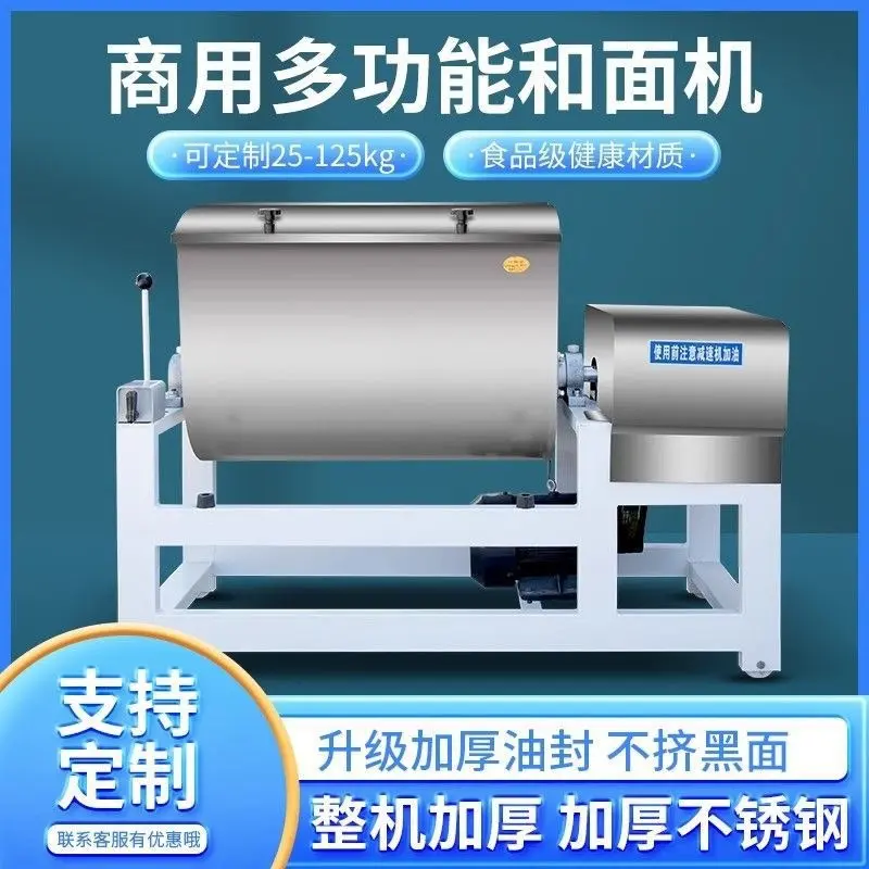 Commercial dough mixer, fully automatic, 25-200 kg