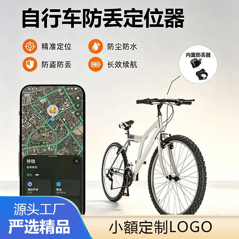 Bestseller für den Export - AirTag Tracker Anti-Verlust-Geräte Fahrradklingel Geldbörsen Fahrrad-Haustier-Tracker Positionierungsgerät
