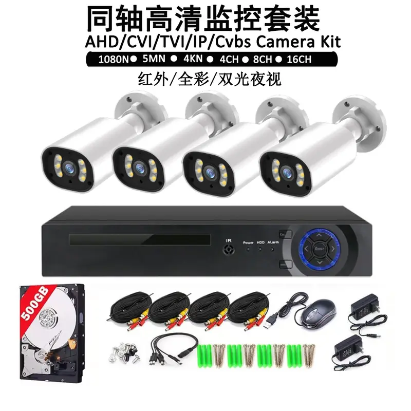 AHD TVI 4-in-1 camera, 4-channel or 8-channel surveillance kit