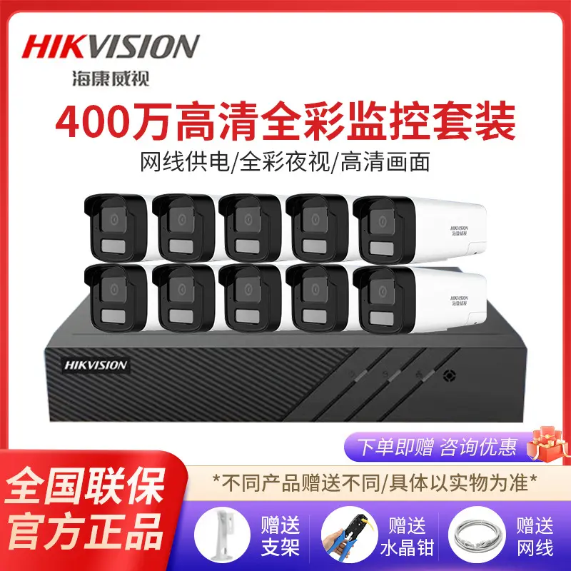 Hikvision-Sicherheitskamera-System 4MP, Vollfarbe, Mikrofon, Mobilüberwachung