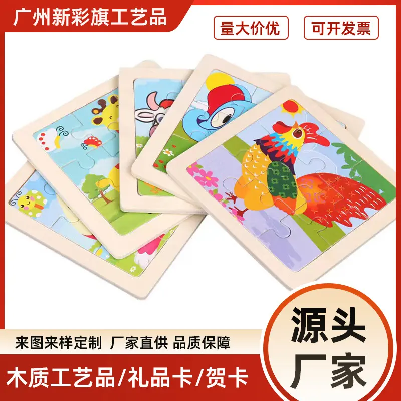 Kinder-Holzpuzzle mit Cartoon-Tieren, 2-6 Jahre