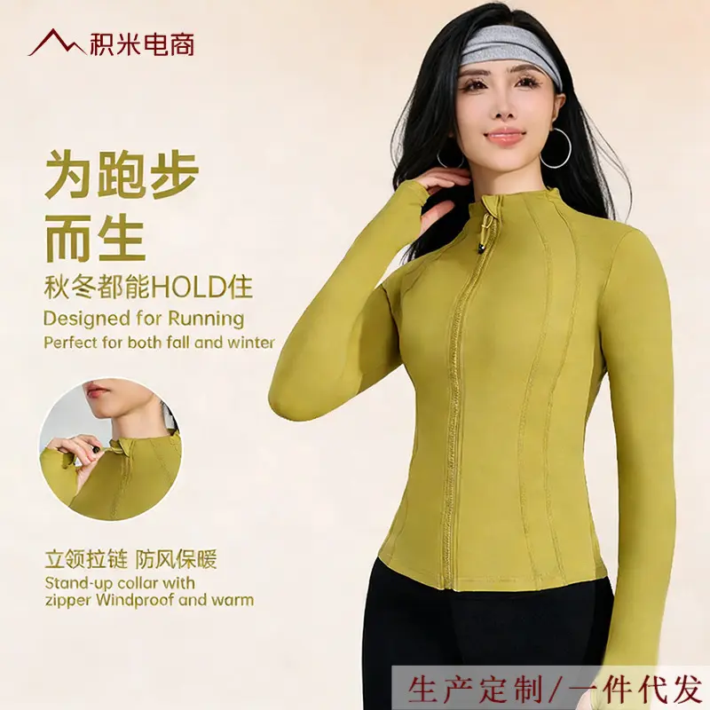 Women's Yoga Top with Zipper, Long Sleeve Stand Collar Jacket, Slim Fit for Running