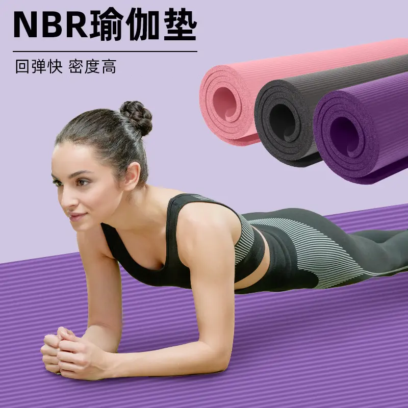 NBR Yoga Mat, Thick, Shock-Absorbing, Non-Slip