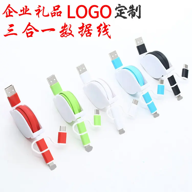 3-in-1 Datenkabel, einziehbar, 3A, multifunktionales Laden
