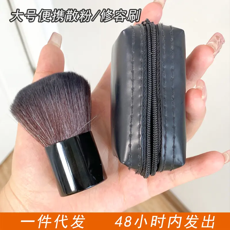 Portable Mini Blush Brush with Leather Pouch, Soft Bristles