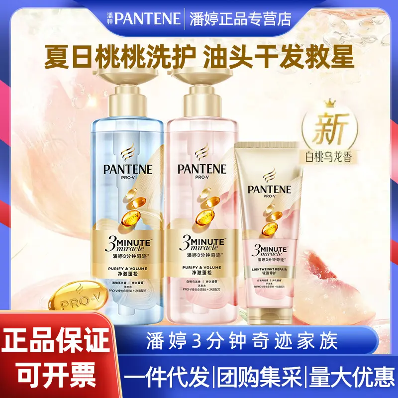 Pantene Three Minute Miracle Shampoo and Conditioner Set, Peach