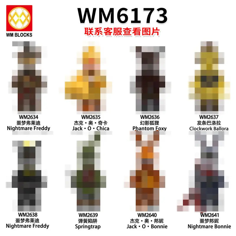 WM6173 Набор игрушек-минифигурок из строительных блоков для детей