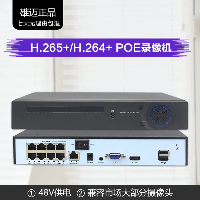 8-Kanal-POE-NVR Festplattenrecorder 4-Kanal Hochauflösung