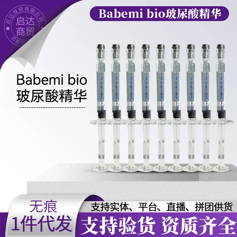 Babemi bio hyaluronik asit nemlendirici öz nemlendirici ve nemlendirici smir-on nemlendirici öz