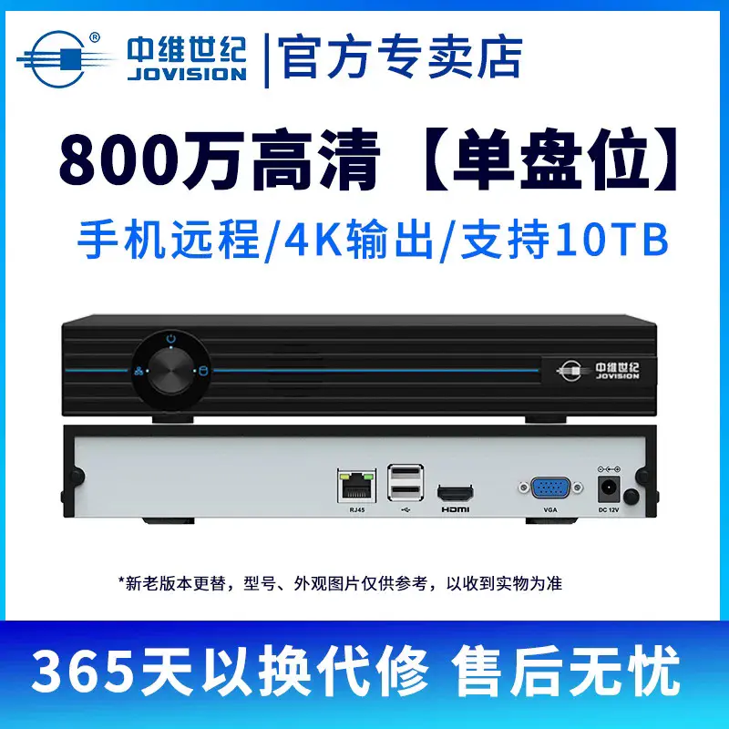 Zhongwei Century NVR 6-16 Kanäle HD-Netzwerk-Videorekorder