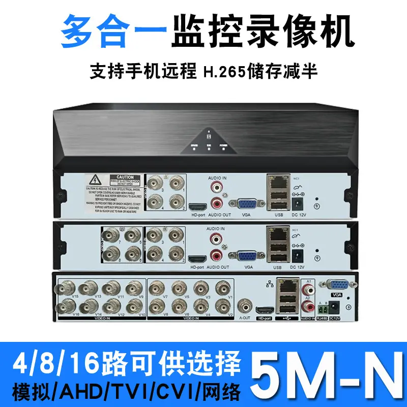 DVR/NVR Video Kaydedici, 4/8/16 Kanal, Analog/AHD