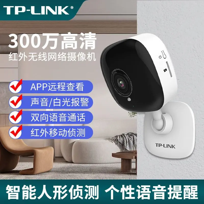 TP-LINK TL-IPC13CH 3MP Wireless Security Camera, Infrared Night Vision, Two-Way Audio