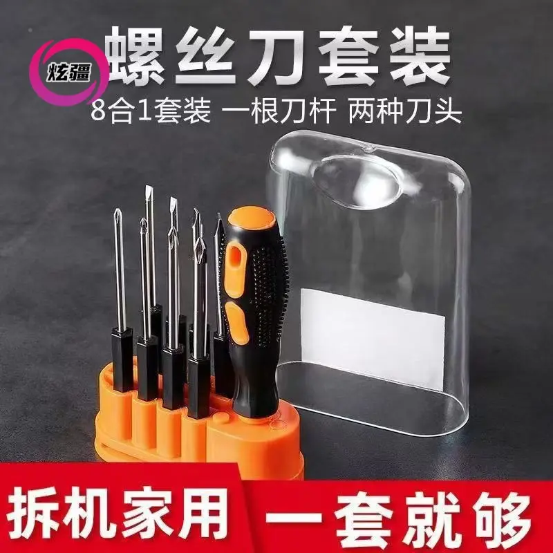 Screwdriver set, 8-piece, combination, dual-purpose