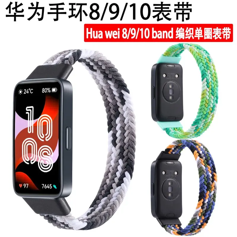 Woven Nylon Strap for Huawei Band 8/9/10