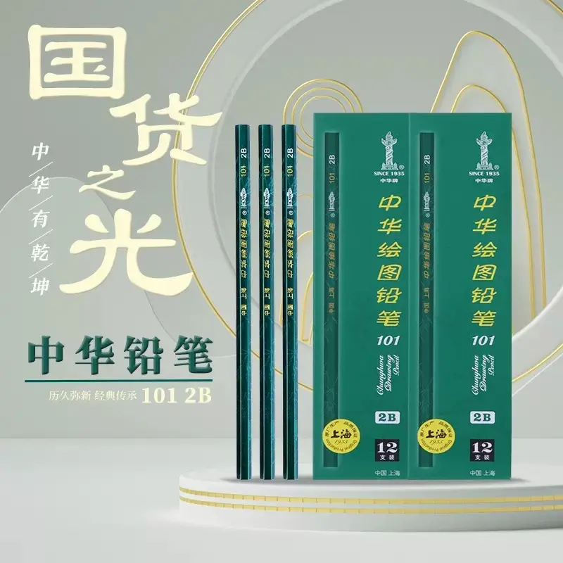 Zhonghua 2B Bleistifte, 12er-Kastenpackung, splitterfreie Mine für Kinder und Schüler