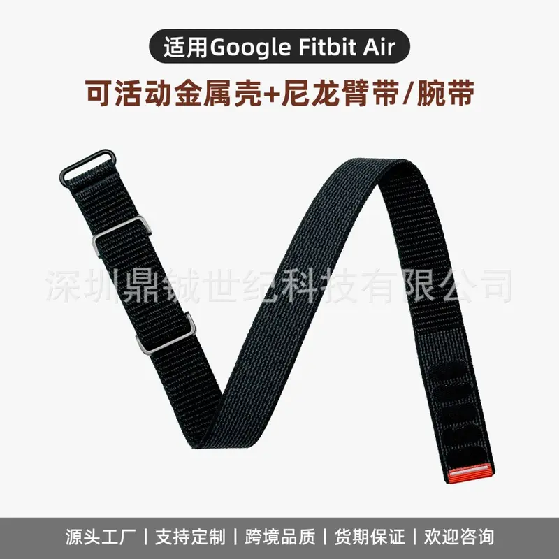 Fitbit Air için metal kabuklu kol bandı, hareketli, uzatılmış üst kol bandı