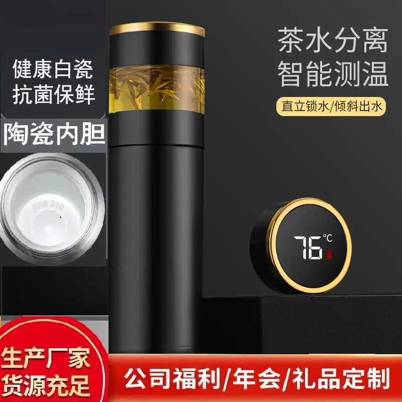 保温杯礼盒装茶水分离智能316不锈钢商务车载泡茶礼品刻字批发杯