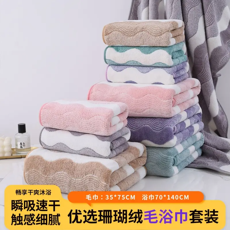 Coral fleece towel set, thick and quick-drying