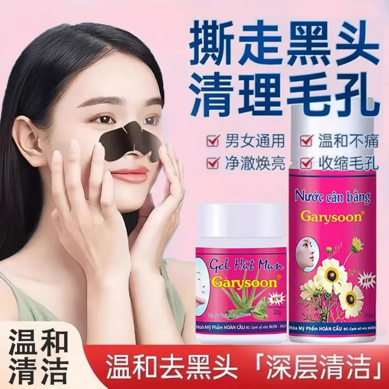 泰国去黑头鼻贴white芦荟胶 洁毛孔套装鼻头缩Garysoon粉刺贴