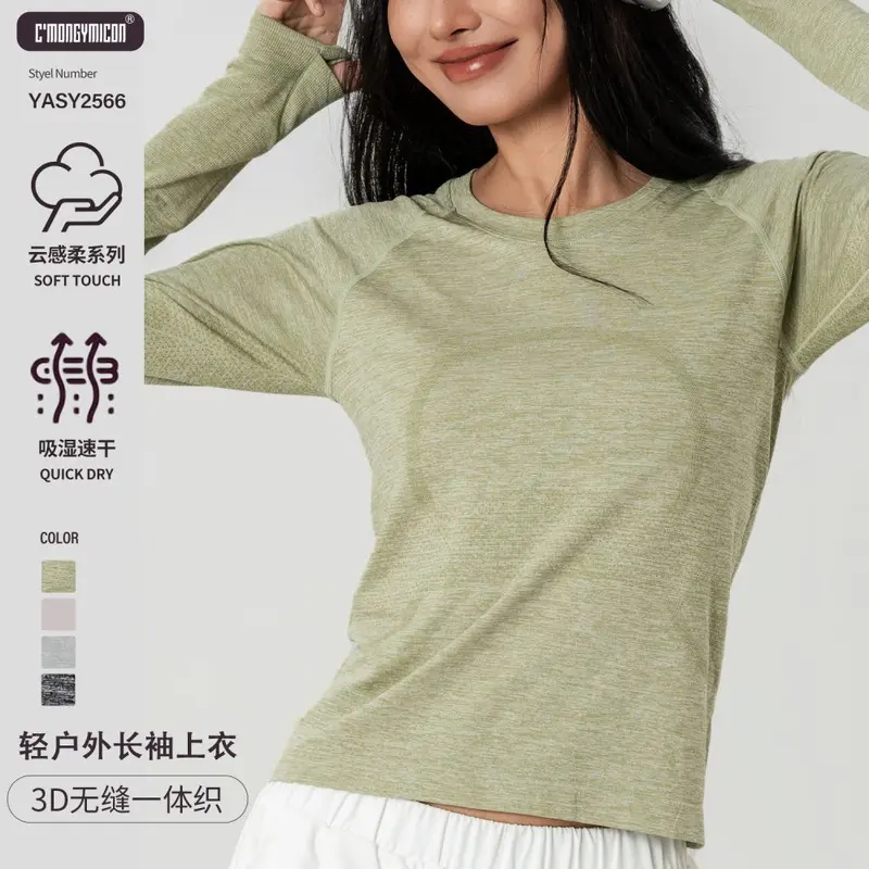 Autumn Round Neck Long Sleeve Running and Yoga Top, Nude Feel