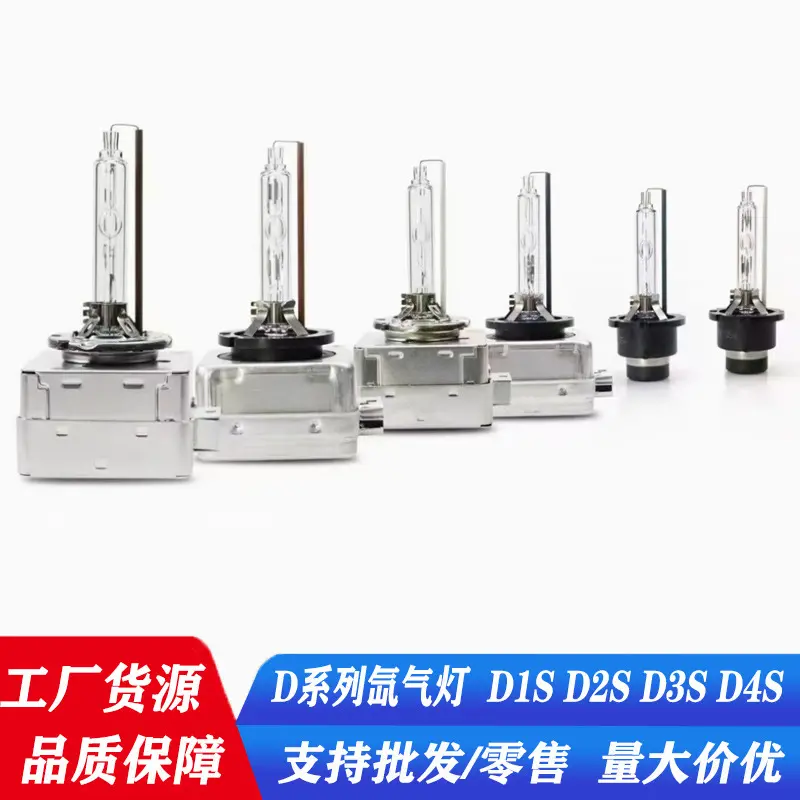 D1S D2S D3S D4S D5S D8S HID xenon far ampulü, 35 W