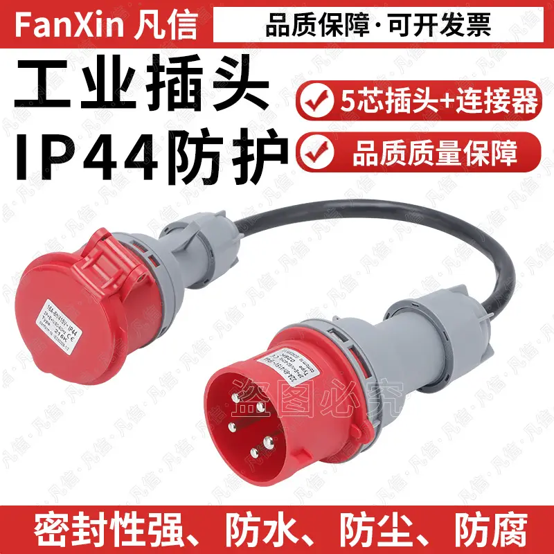 IP44 Waterproof Industrial Plug Socket Connector, 16A/32A, 3-Pin, 4-Pin, 5-Pin