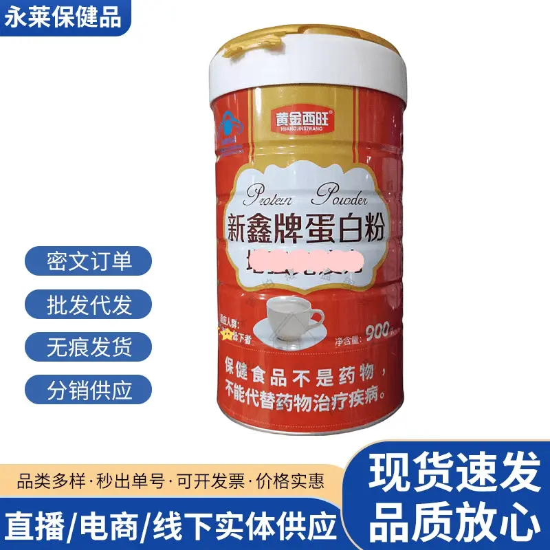Huangjin Xiwang Xinxin Protein Powder 900 g Can