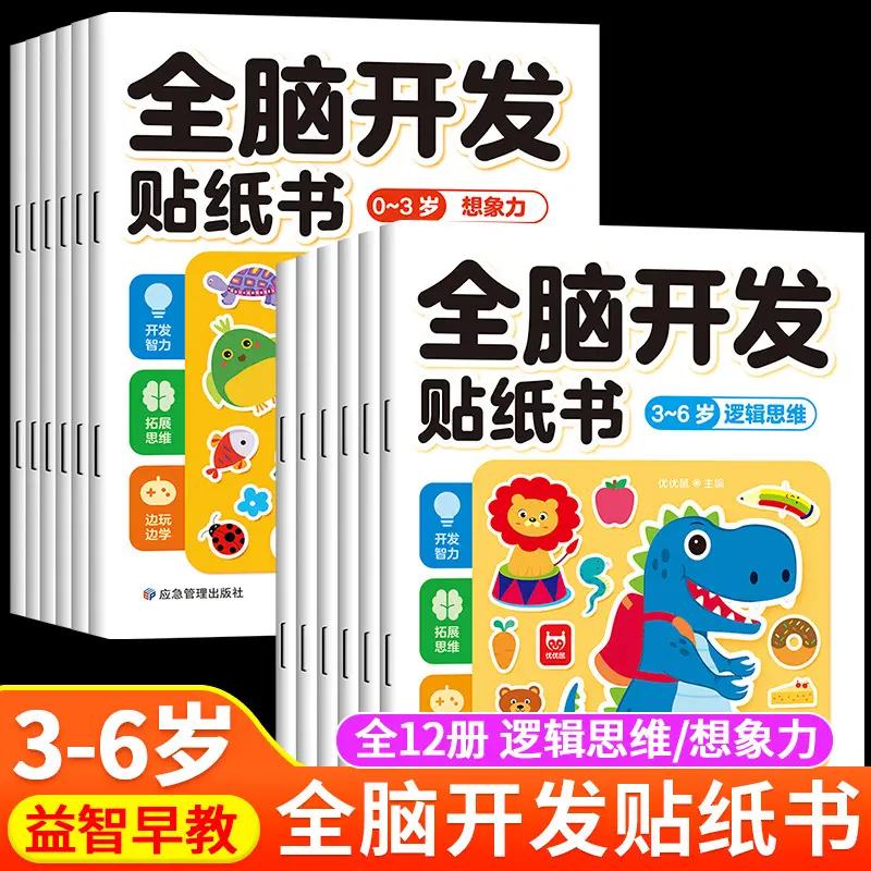 Children's Concentration Training Sticker Book for Ages 2-5