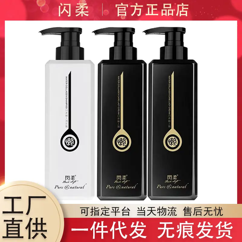 Collagen Lazy Hair Cream, Glossy and Soft, for Dry and Damaged Hair
