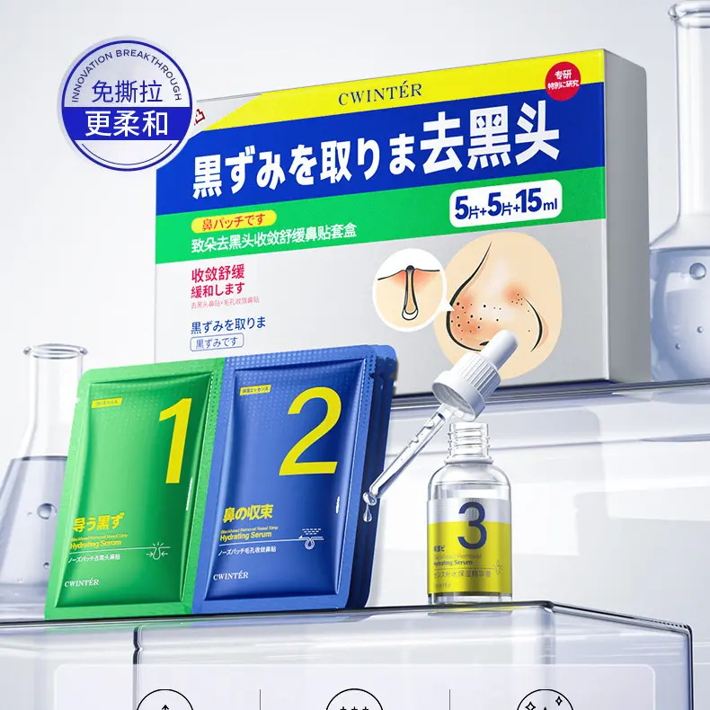 Zhiduo Blackhead Nose Strip Set, Pore Cleansing Nose Patch