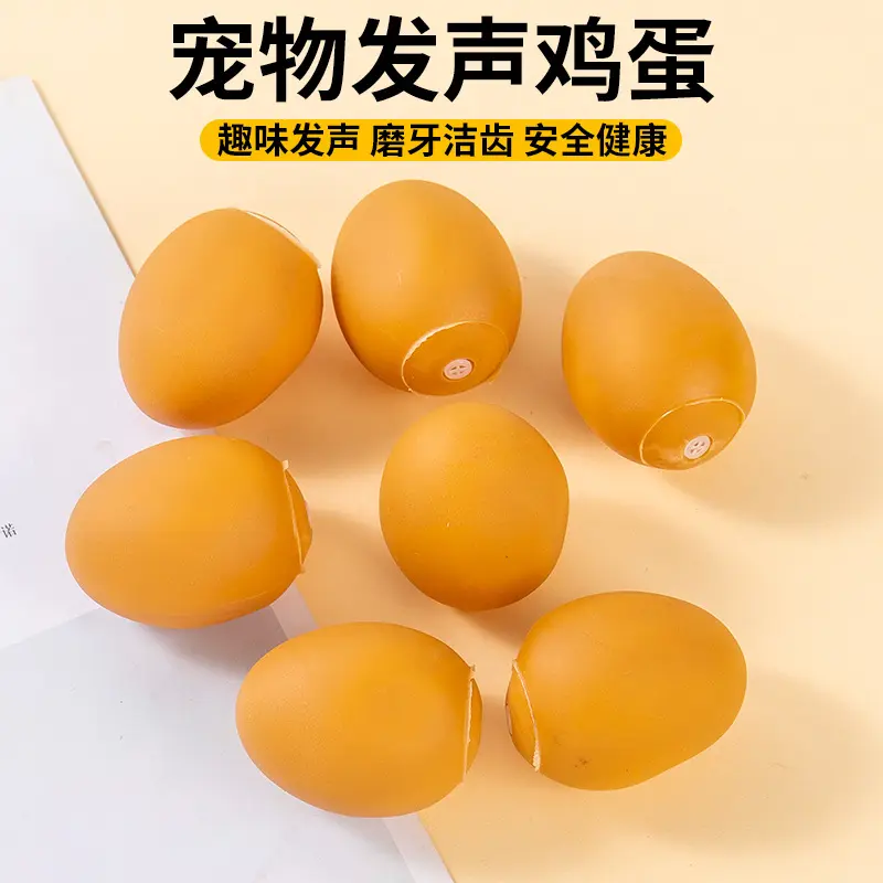Squeaky Simulated Egg Toy for Dogs and Cats, Training Toy