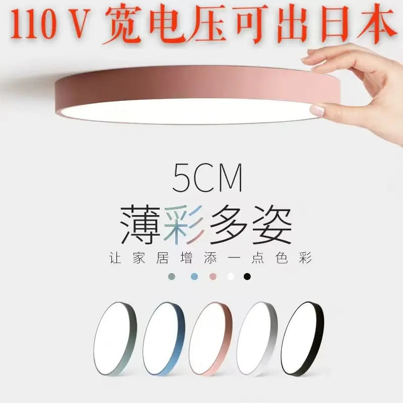 110V Round Ultra-Thin Macaron Ceiling Light for Bedroom
