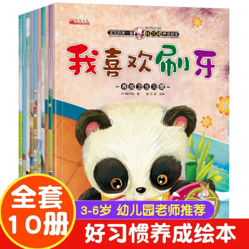 Çocuk Resimli Kitap Seti 10 Kitap 3-6 Yaş