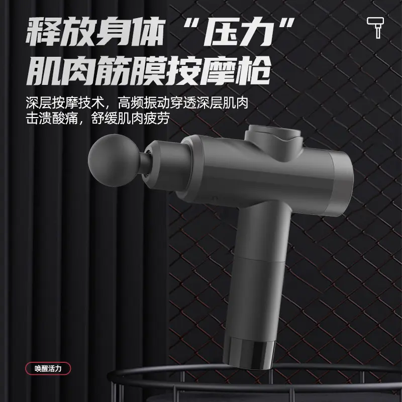 定制手持无线小型筋膜枪多功能便携肌肉按摩神器家用迷你健身器材