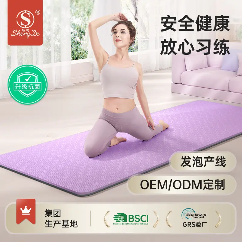 TPE Antibacterial Non-Slip Yoga Mat, Thickened