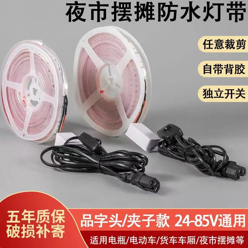 Waterproof LED Strip Night Market Stall Light for Tricycle Carts