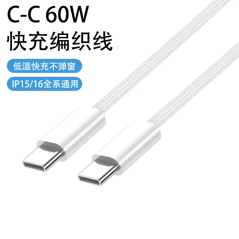 Apple 15/16 Compatible 60W Dual-C Braided Fast Charging Data Cable XTG