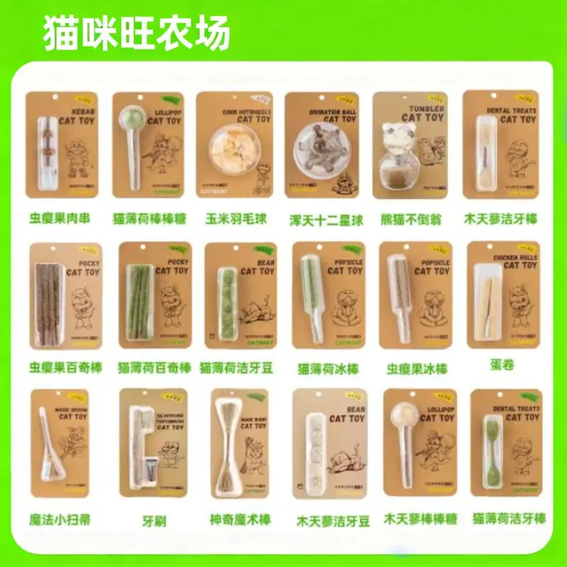 Interactive Catnip Toy with Gall Fruit Leaf