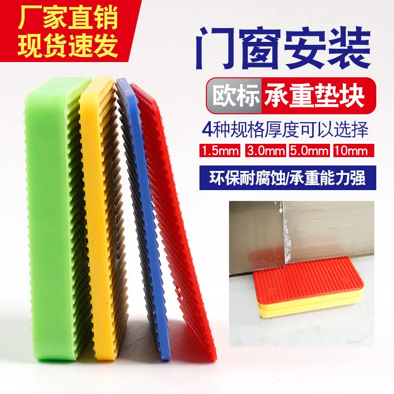 60*40 Installation Pad for Door and Window Frames, Clip-On Gasket for Thermal Break Alumin