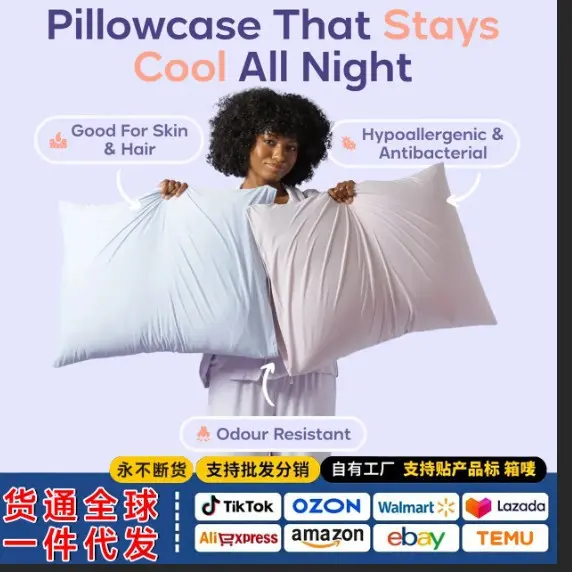 Cooling Envelope Pillowcase for Hotel and Home Use