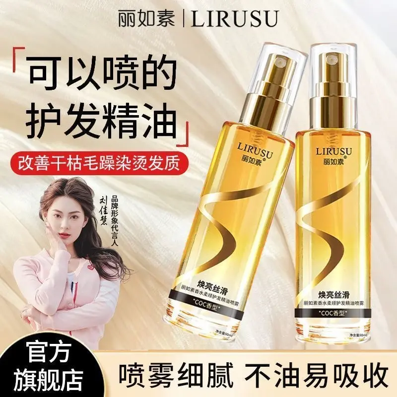 Lirusu hair care oil spray for dry hair