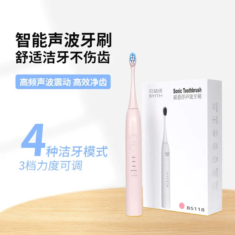 智能电动牙刷充电款成人家用声波震动美白洁齿软毛护龈美白